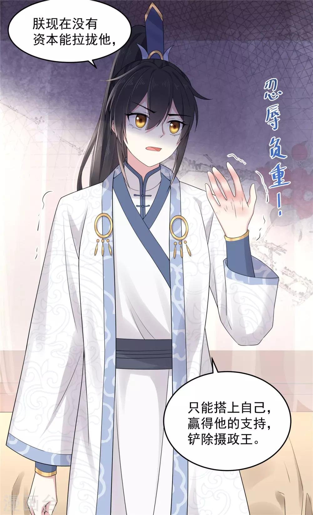 第34话 追求一个不回家的男人
