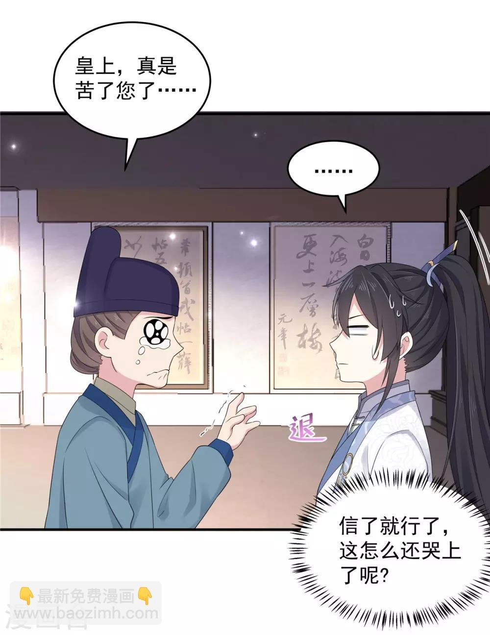 第34话 追求一个不回家的男人