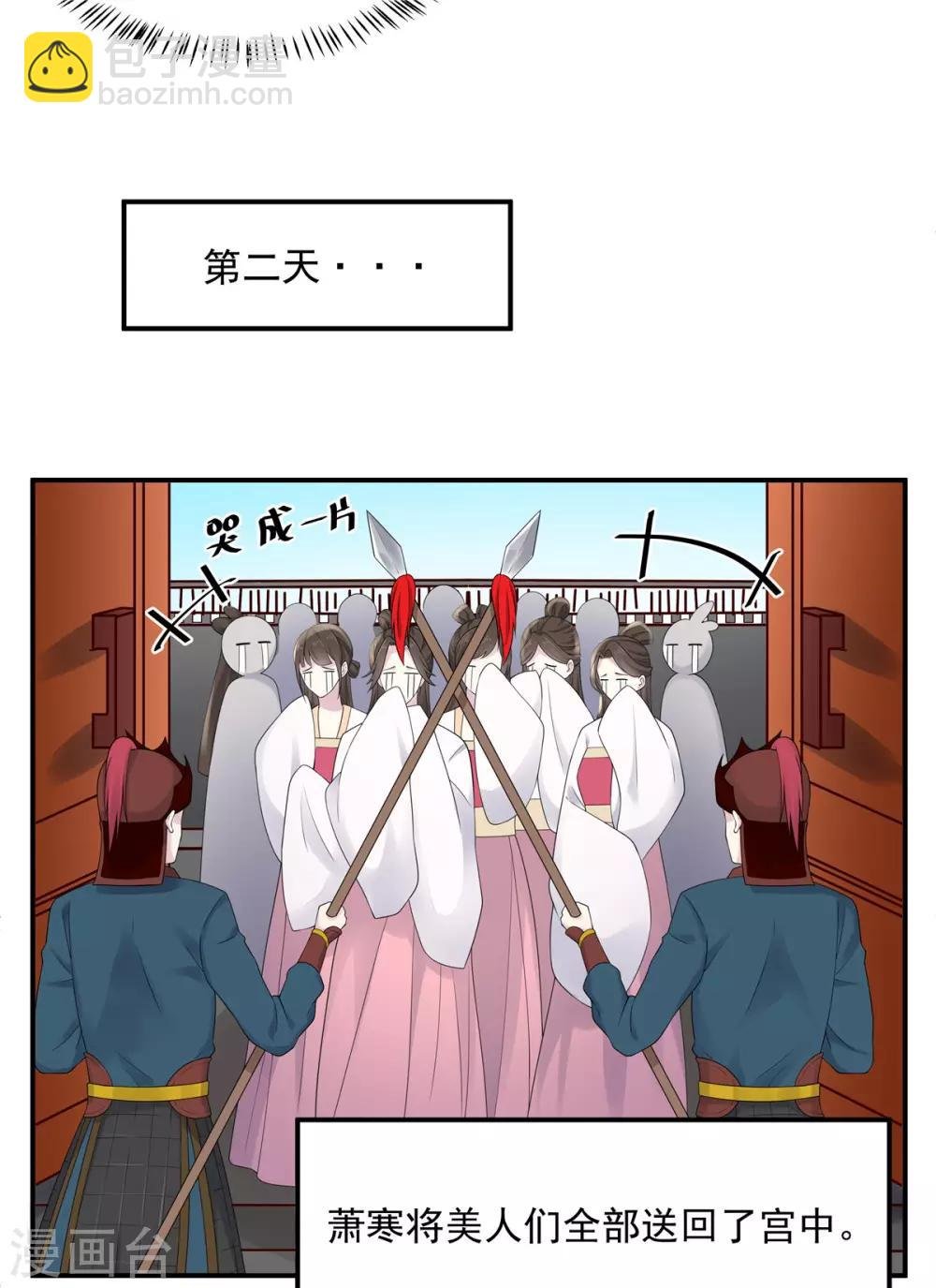 第34话 追求一个不回家的男人