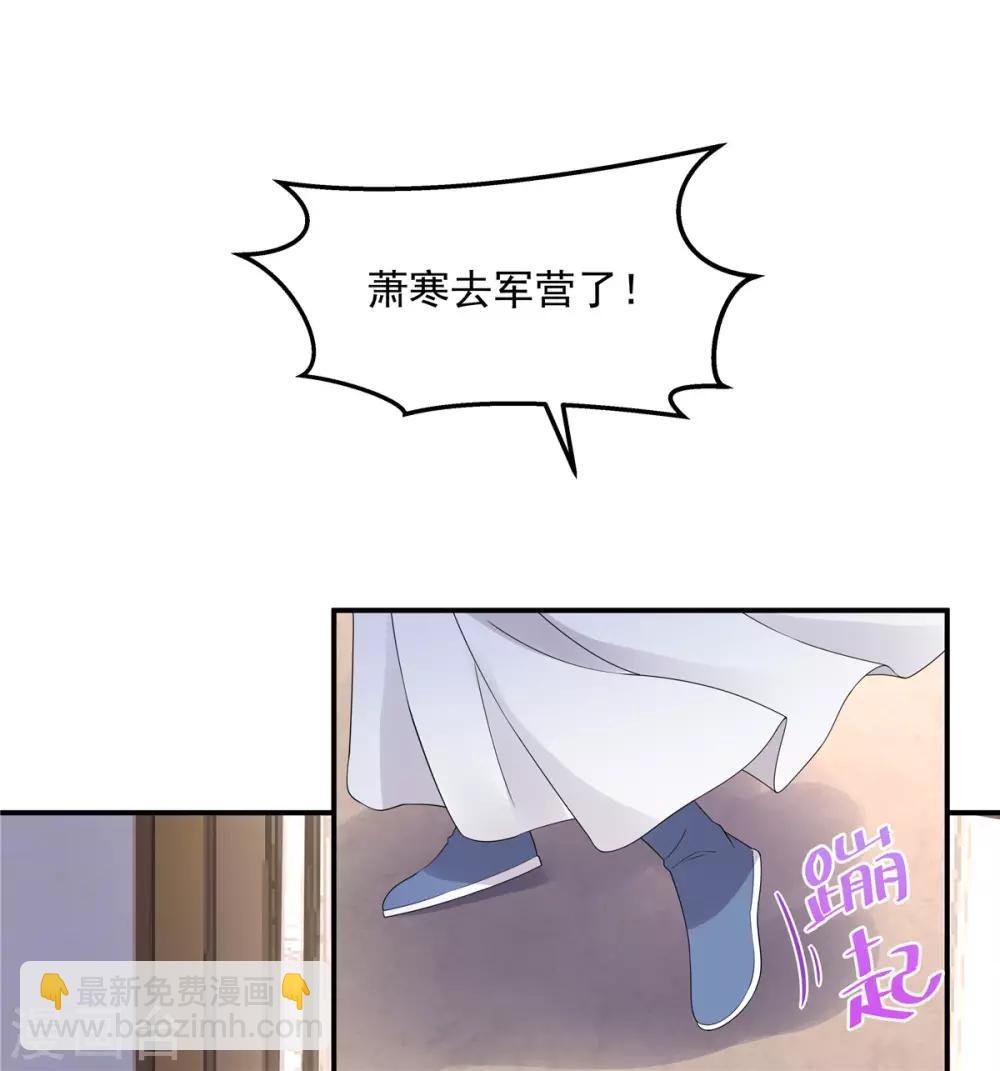 第34话 追求一个不回家的男人