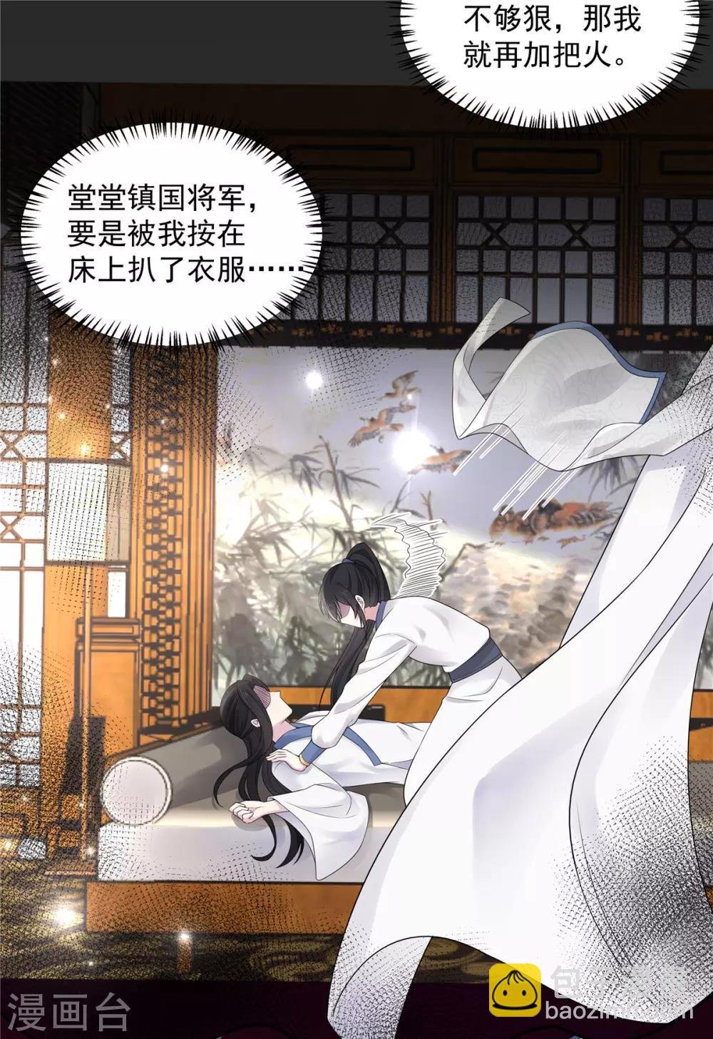 第34话 追求一个不回家的男人