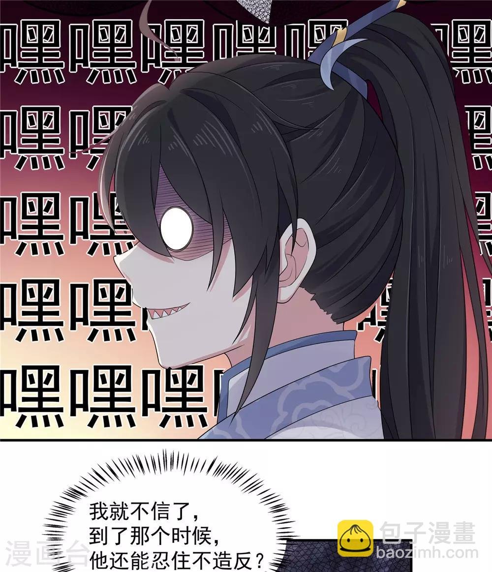 第34话 追求一个不回家的男人
