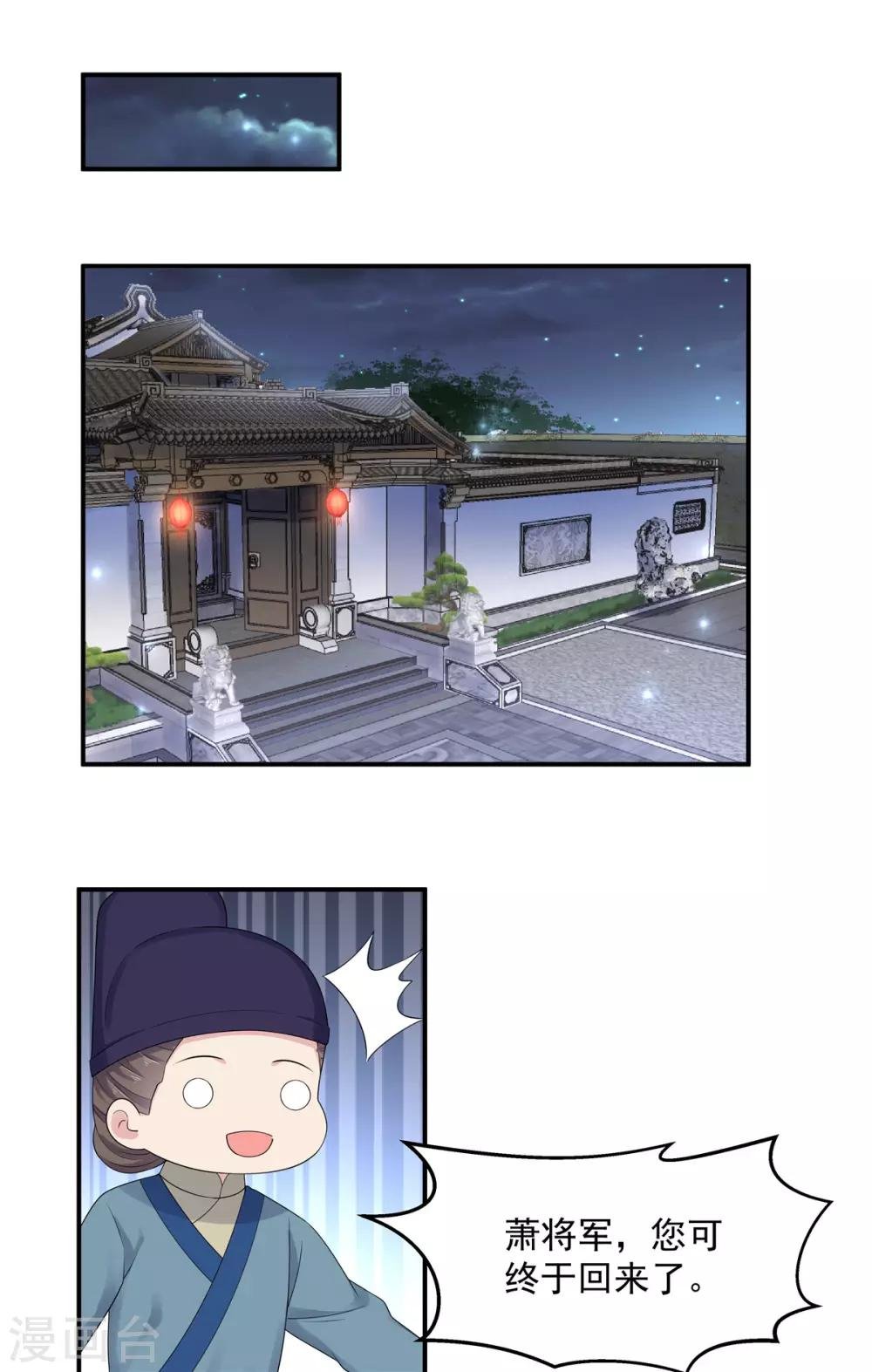 第34话 追求一个不回家的男人