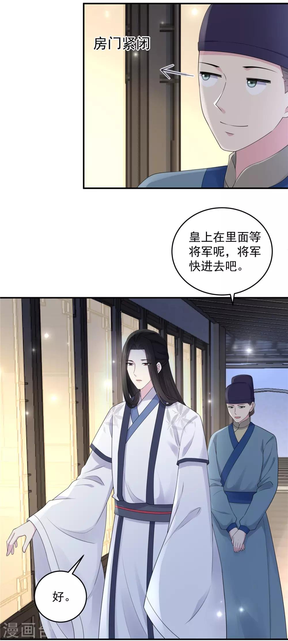 第34话 追求一个不回家的男人