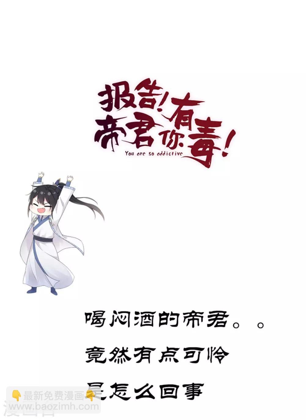 第34话 追求一个不回家的男人