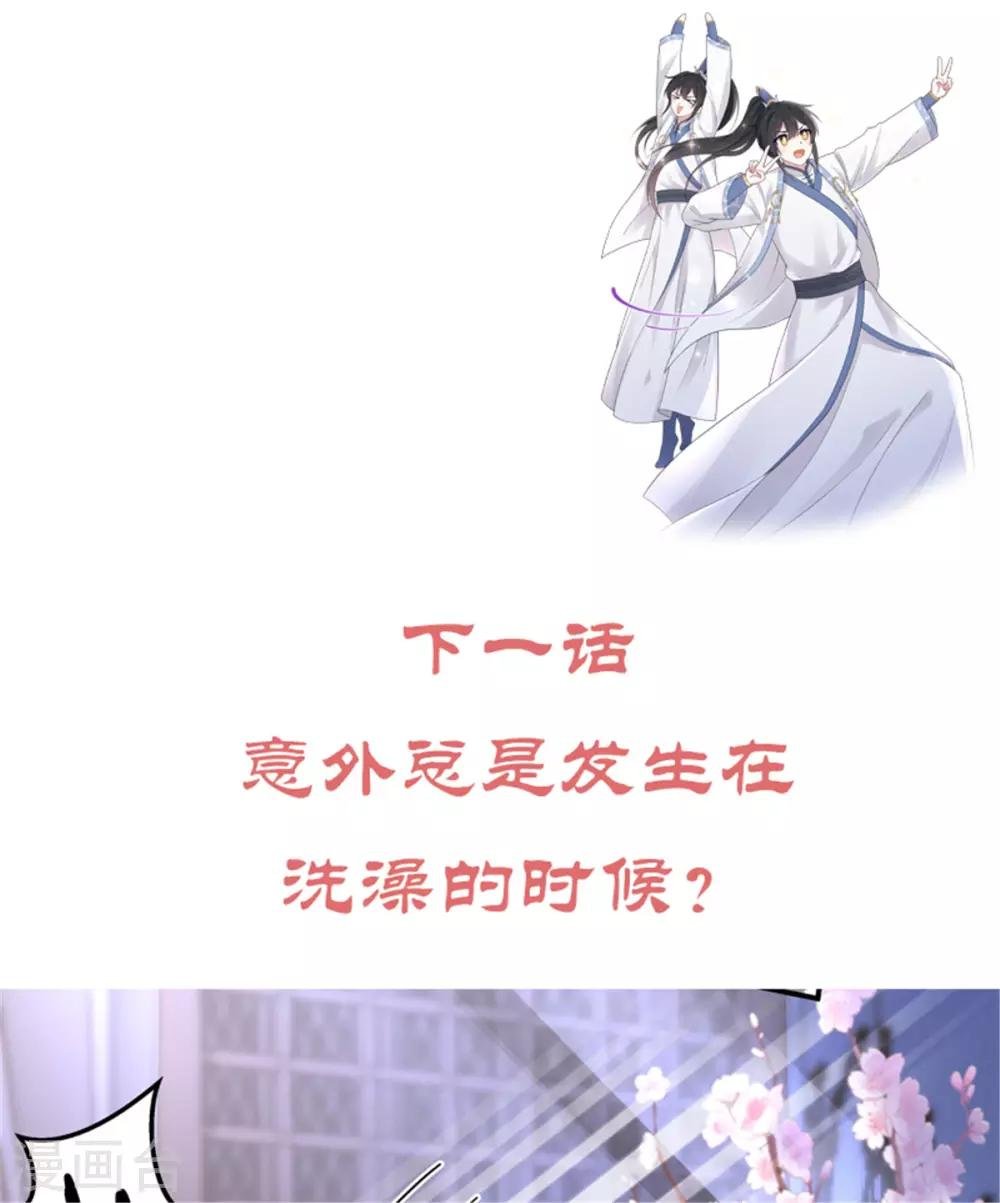 第34话 追求一个不回家的男人