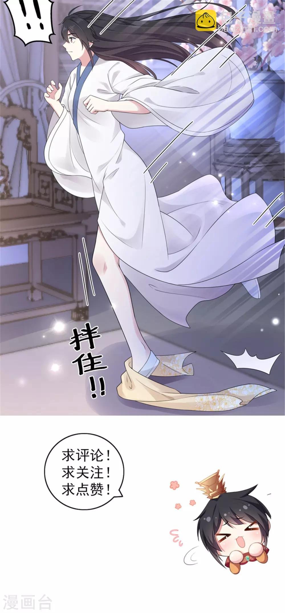 第34话 追求一个不回家的男人