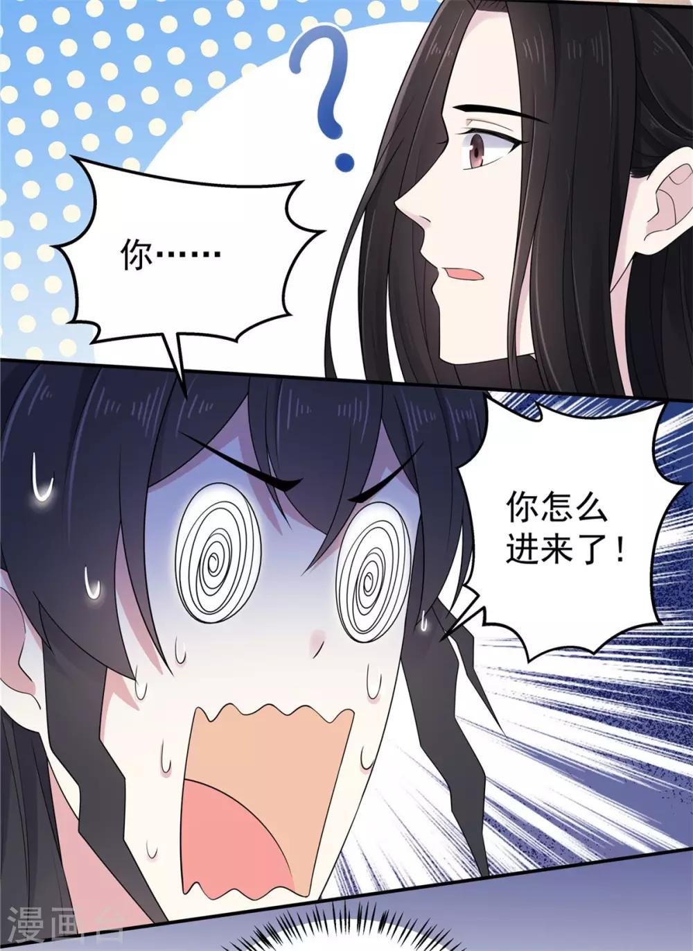 第35话 爱卿，你压到朕的胸肌了