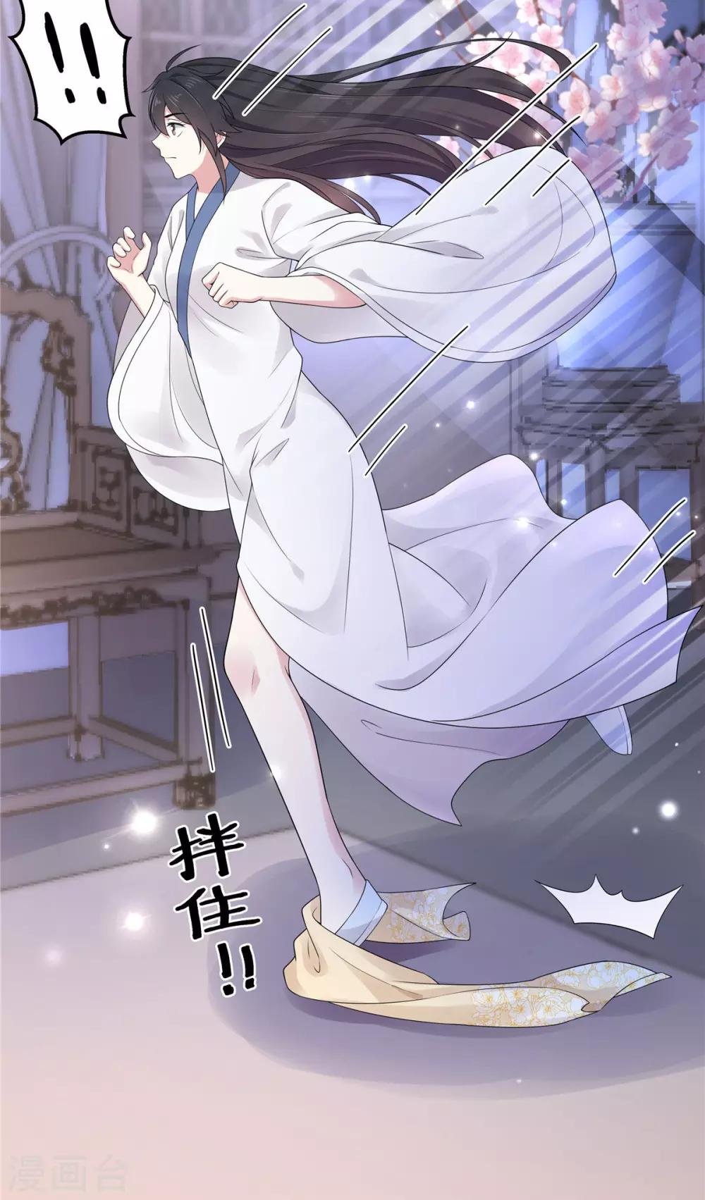 第35话 爱卿，你压到朕的胸肌了