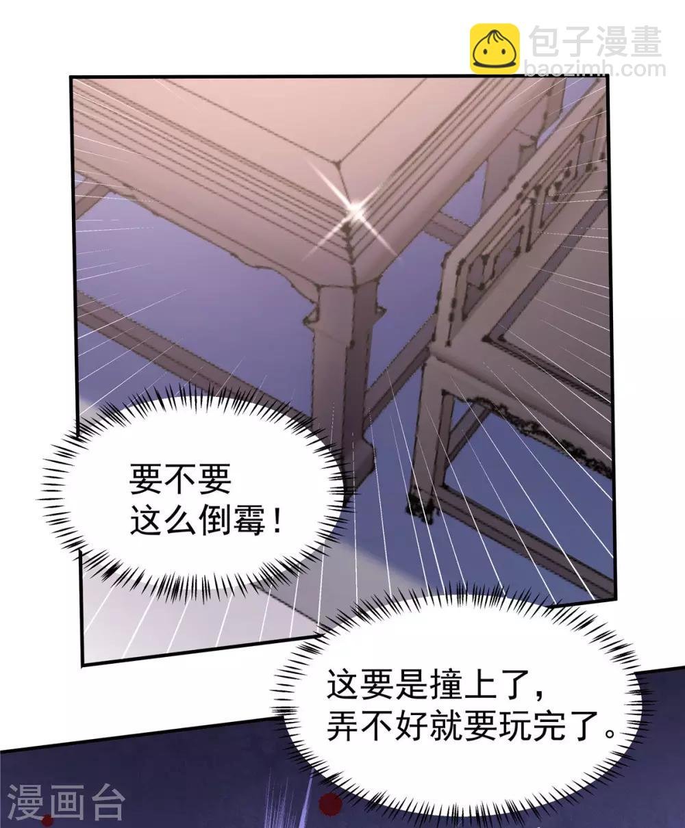 第35话 爱卿，你压到朕的胸肌了