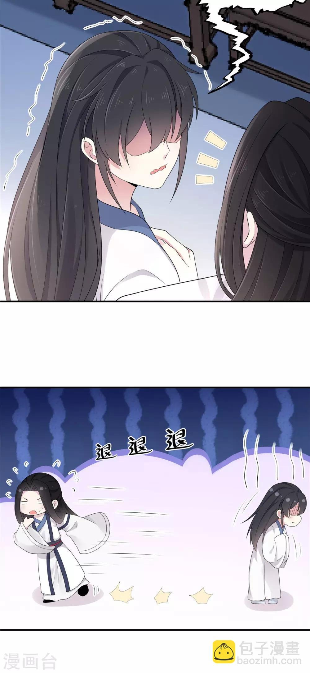 第35话 爱卿，你压到朕的胸肌了