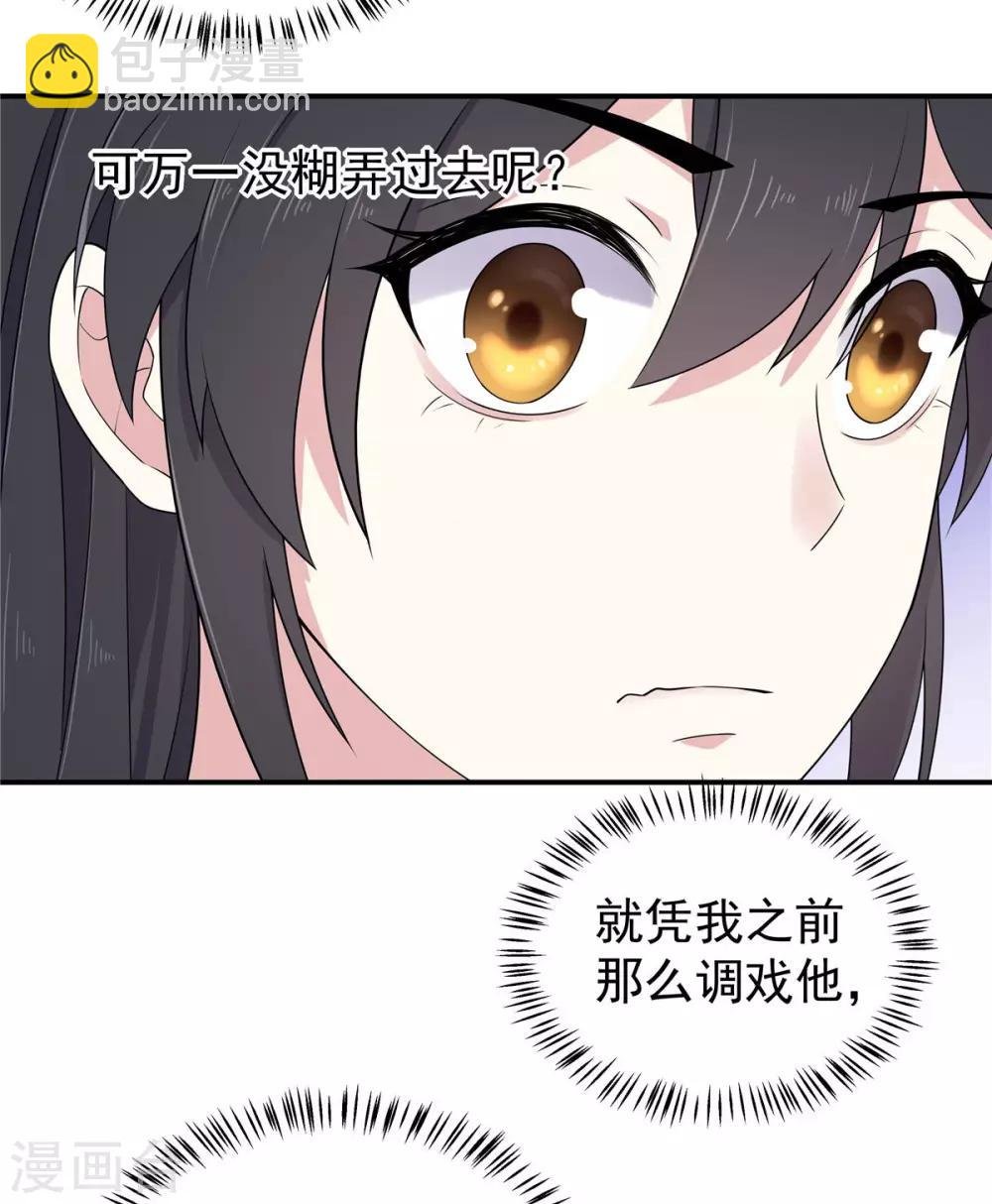 第35话 爱卿，你压到朕的胸肌了