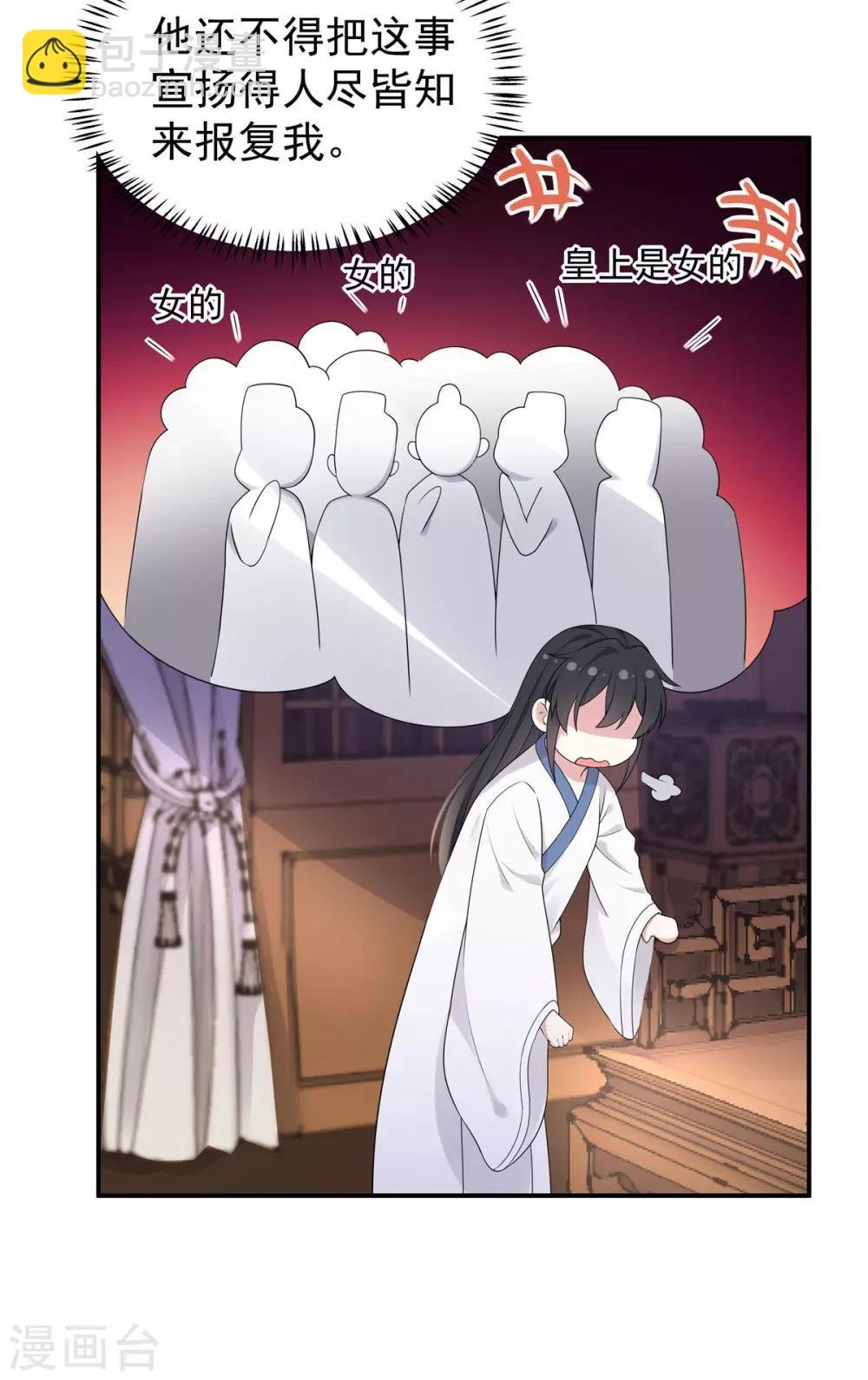 第35话 爱卿，你压到朕的胸肌了