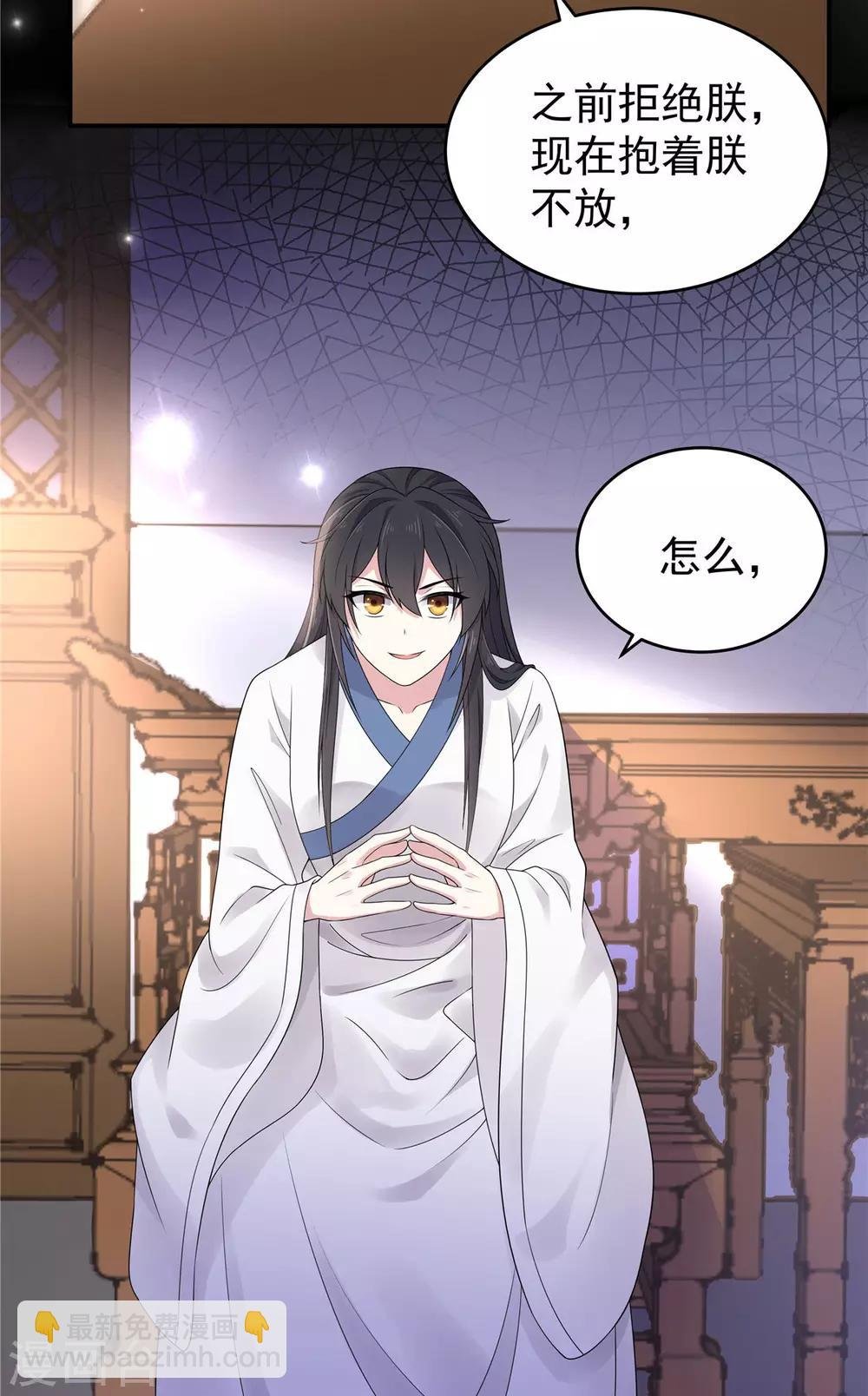 第35话 爱卿，你压到朕的胸肌了