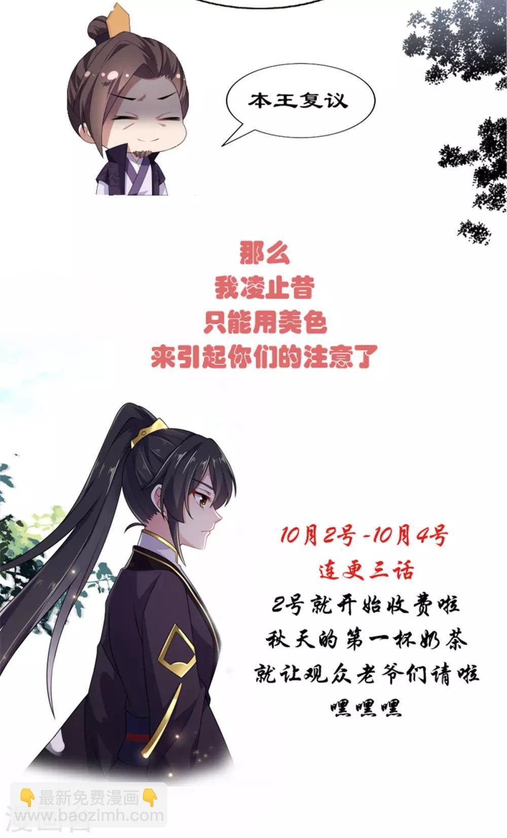 第35话 爱卿，你压到朕的胸肌了