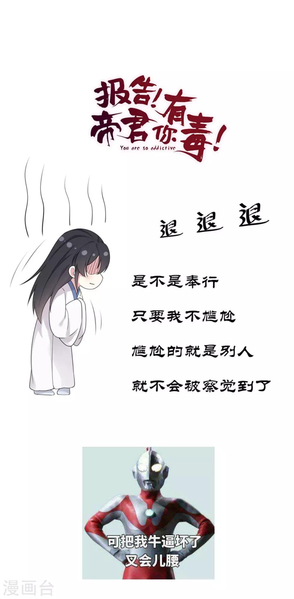 第35话 爱卿，你压到朕的胸肌了
