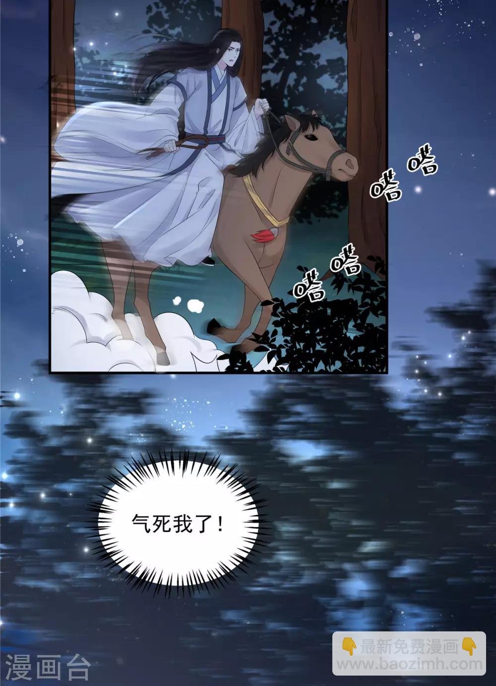 第36话 我们的将军铁树开花了