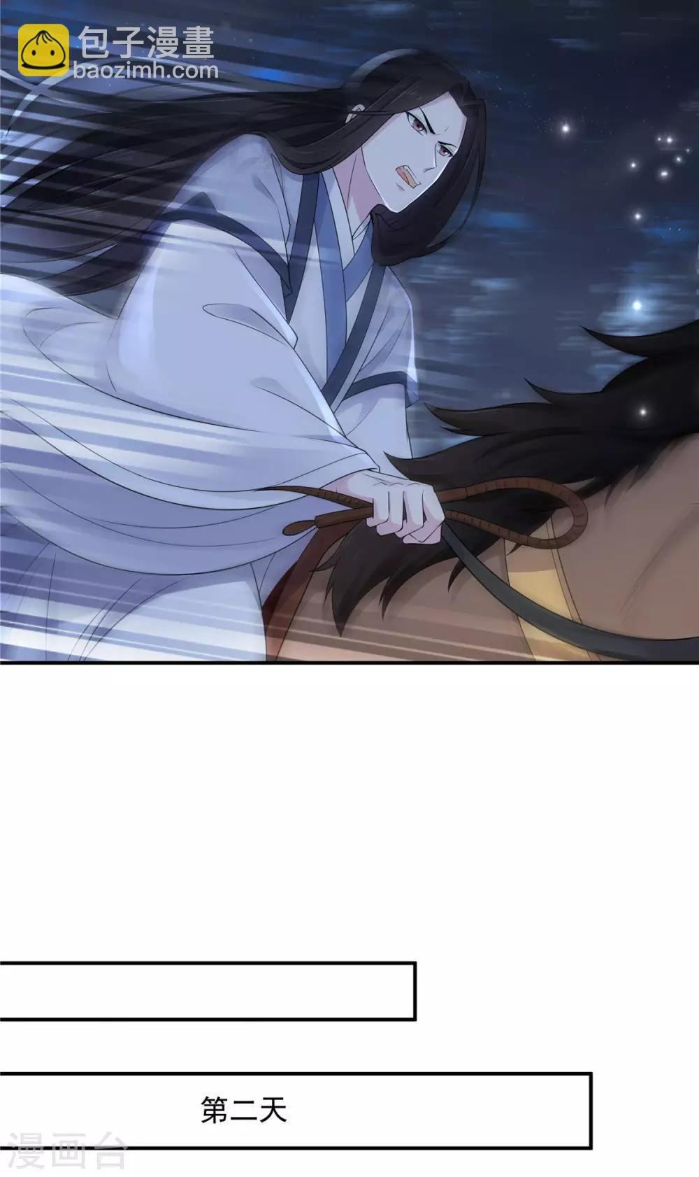 第36话 我们的将军铁树开花了