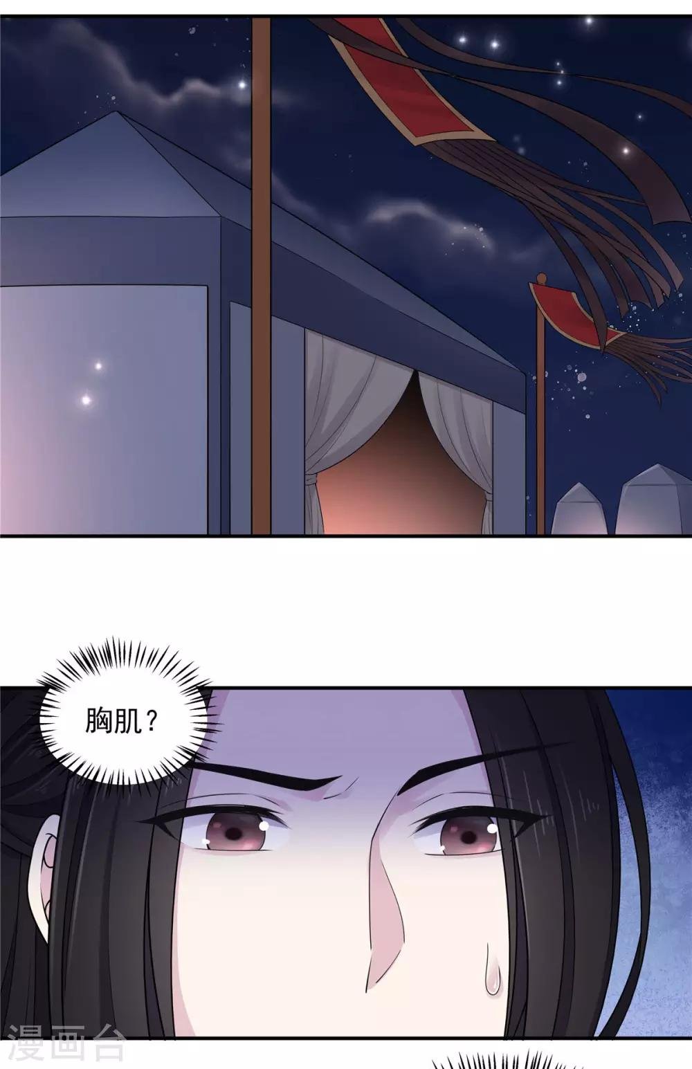 第36话 我们的将军铁树开花了