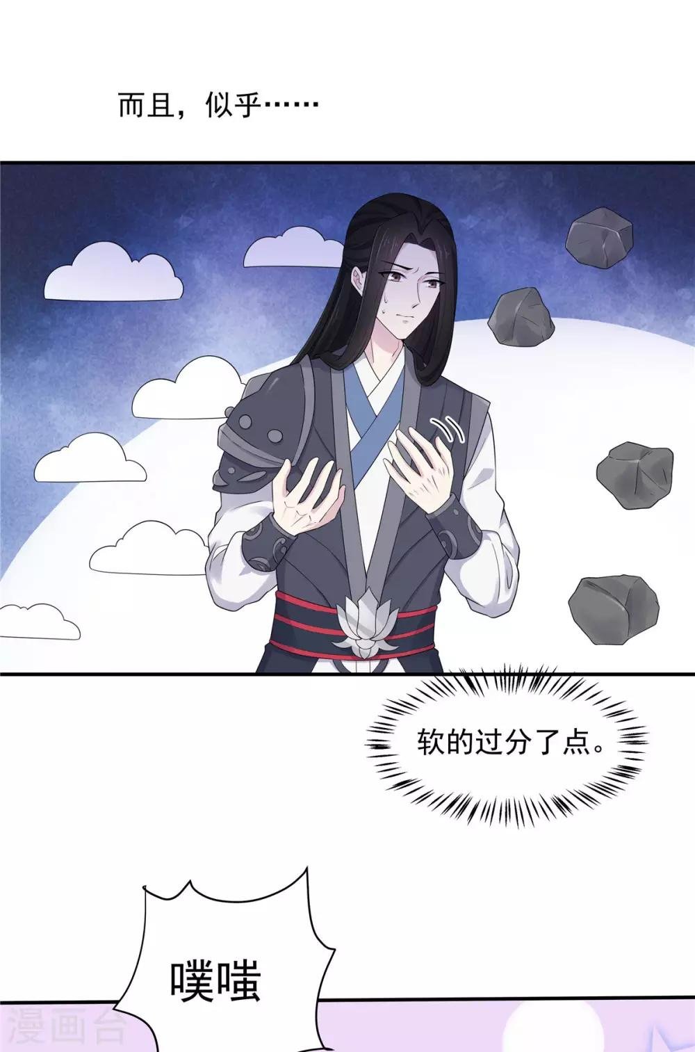 第36话 我们的将军铁树开花了