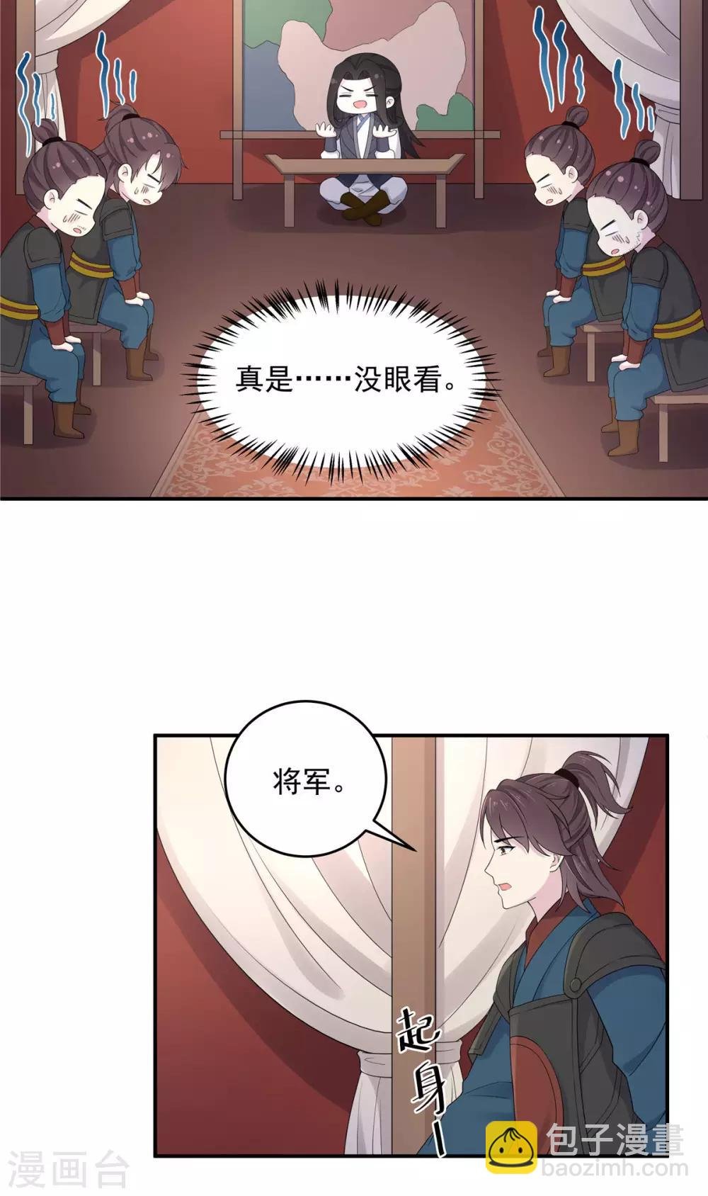 第36话 我们的将军铁树开花了