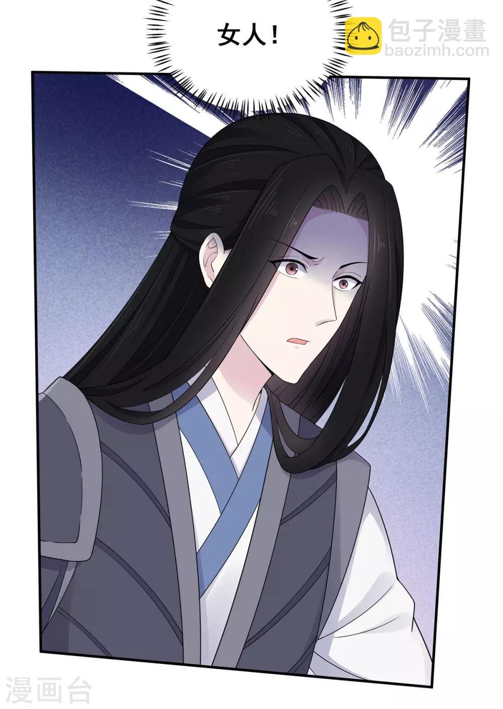 第36话 我们的将军铁树开花了
