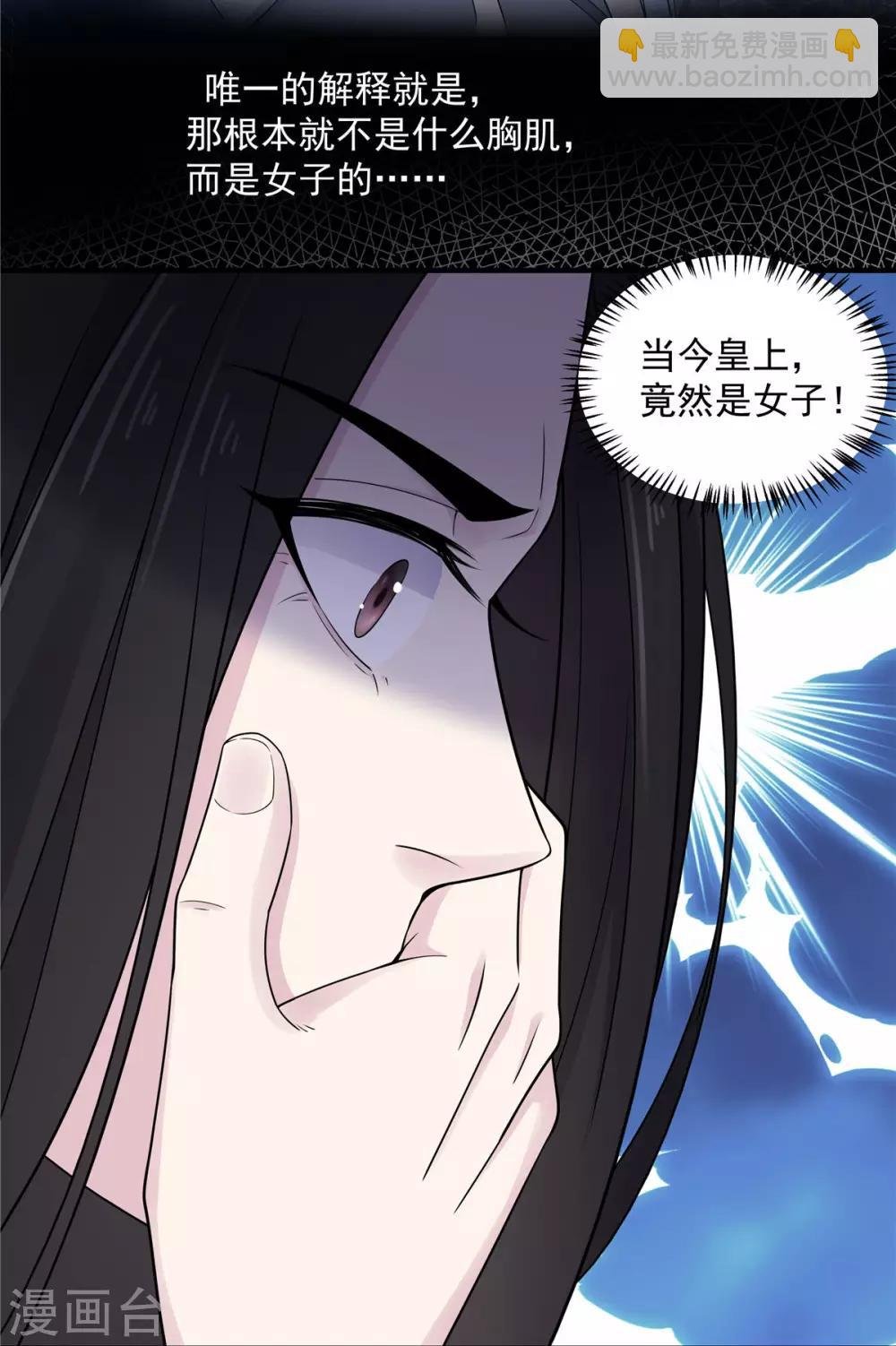 第36话 我们的将军铁树开花了