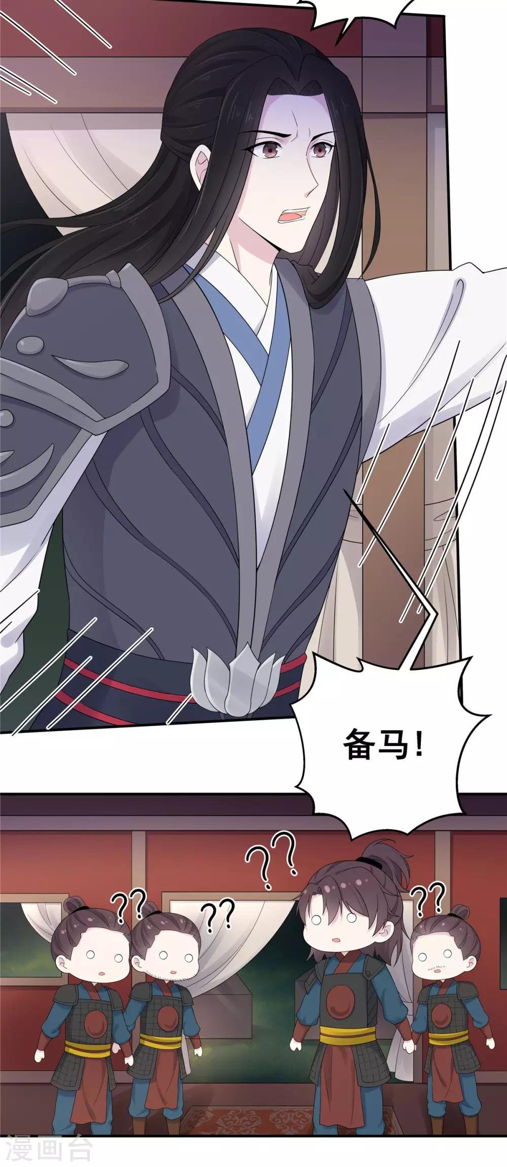 第36话 我们的将军铁树开花了