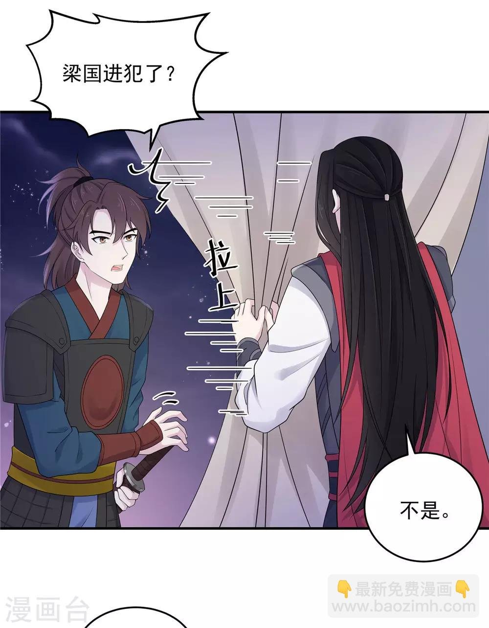 第36话 我们的将军铁树开花了