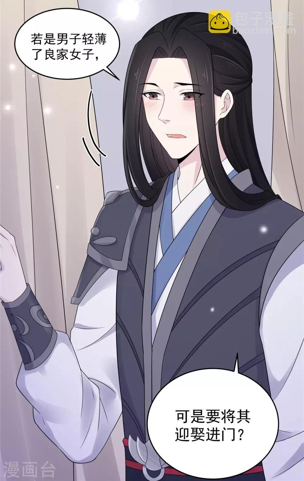 第36话 我们的将军铁树开花了