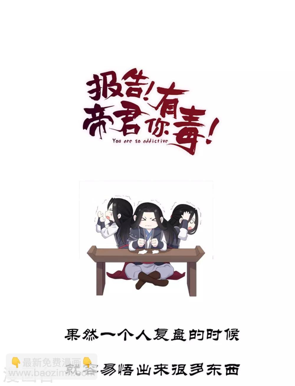 第36话 我们的将军铁树开花了