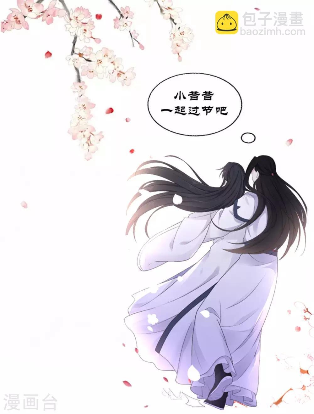 第36话 我们的将军铁树开花了
