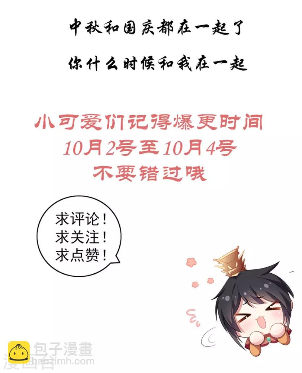 第36话 我们的将军铁树开花了