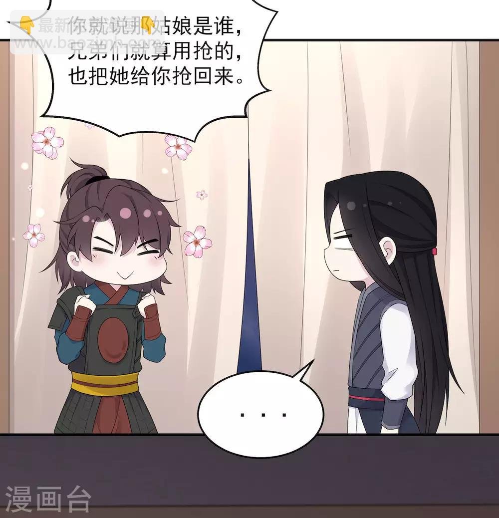 第37话 上门求亲？