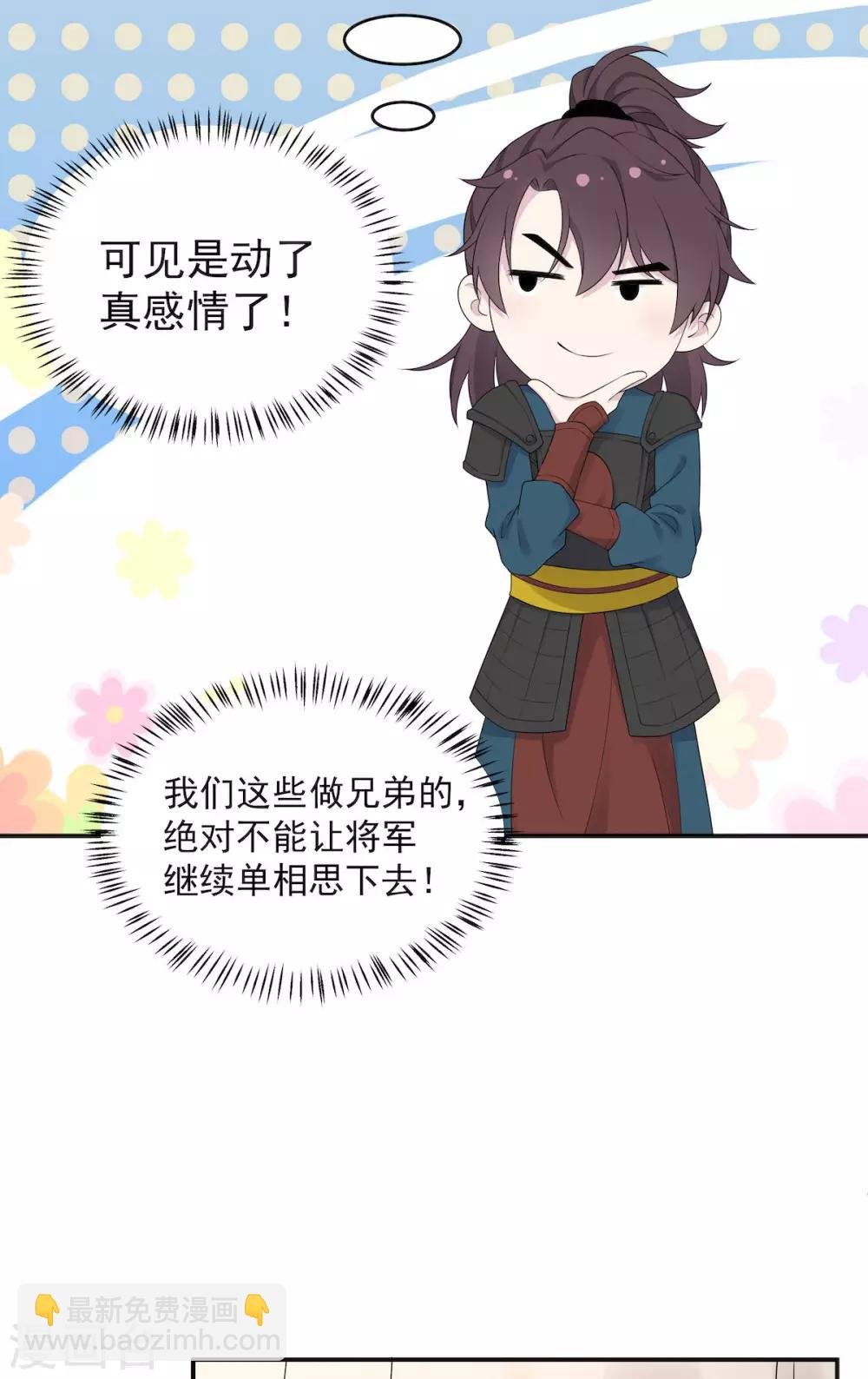 第37话 上门求亲？