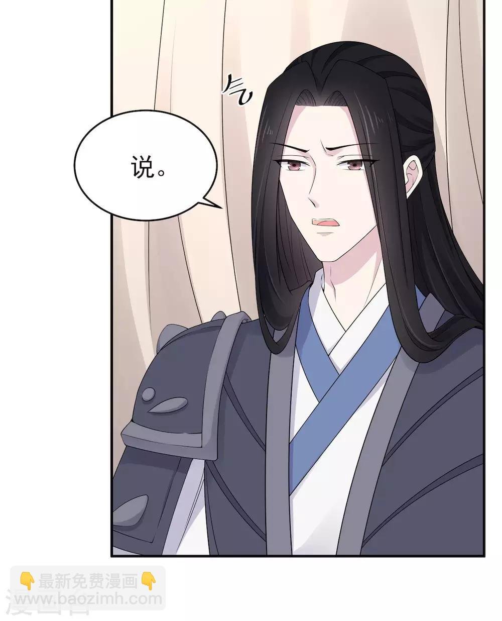 第37话 上门求亲？