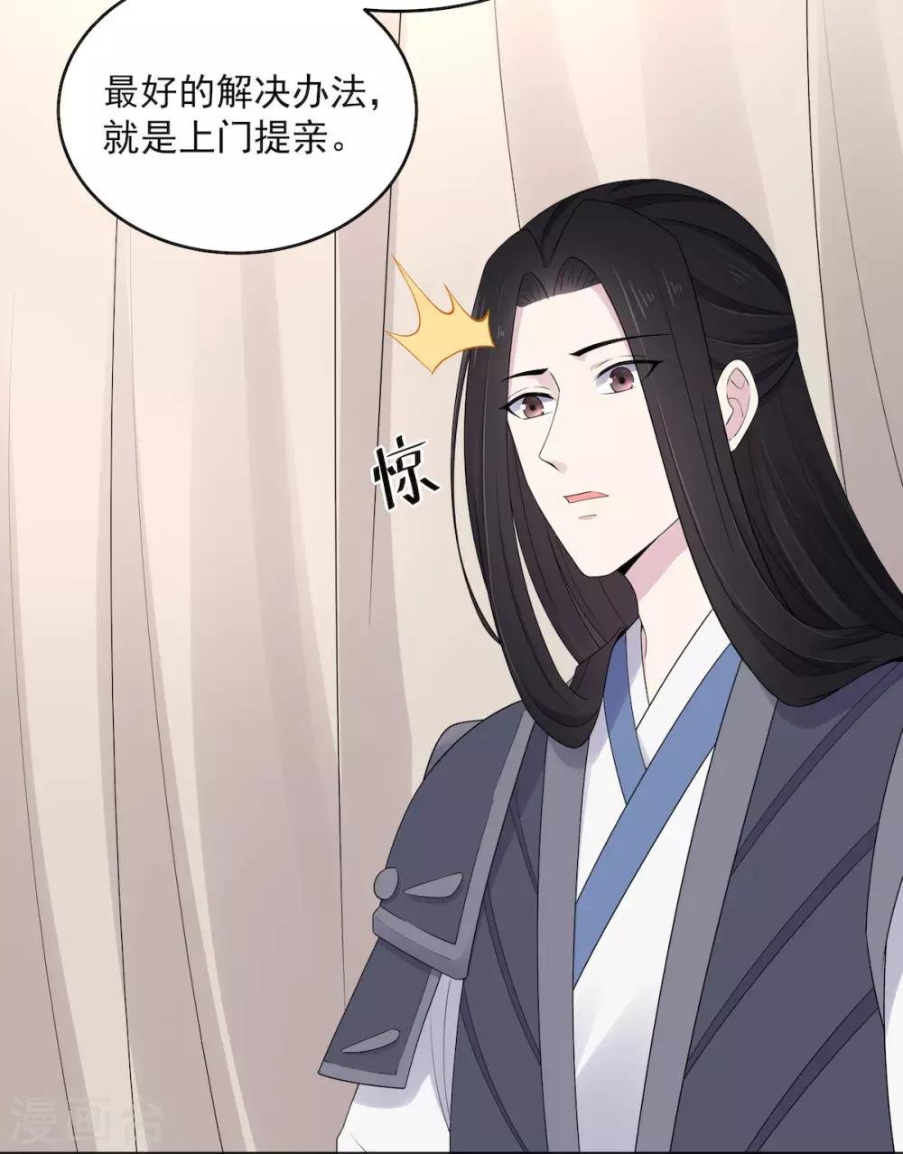 第37话 上门求亲？