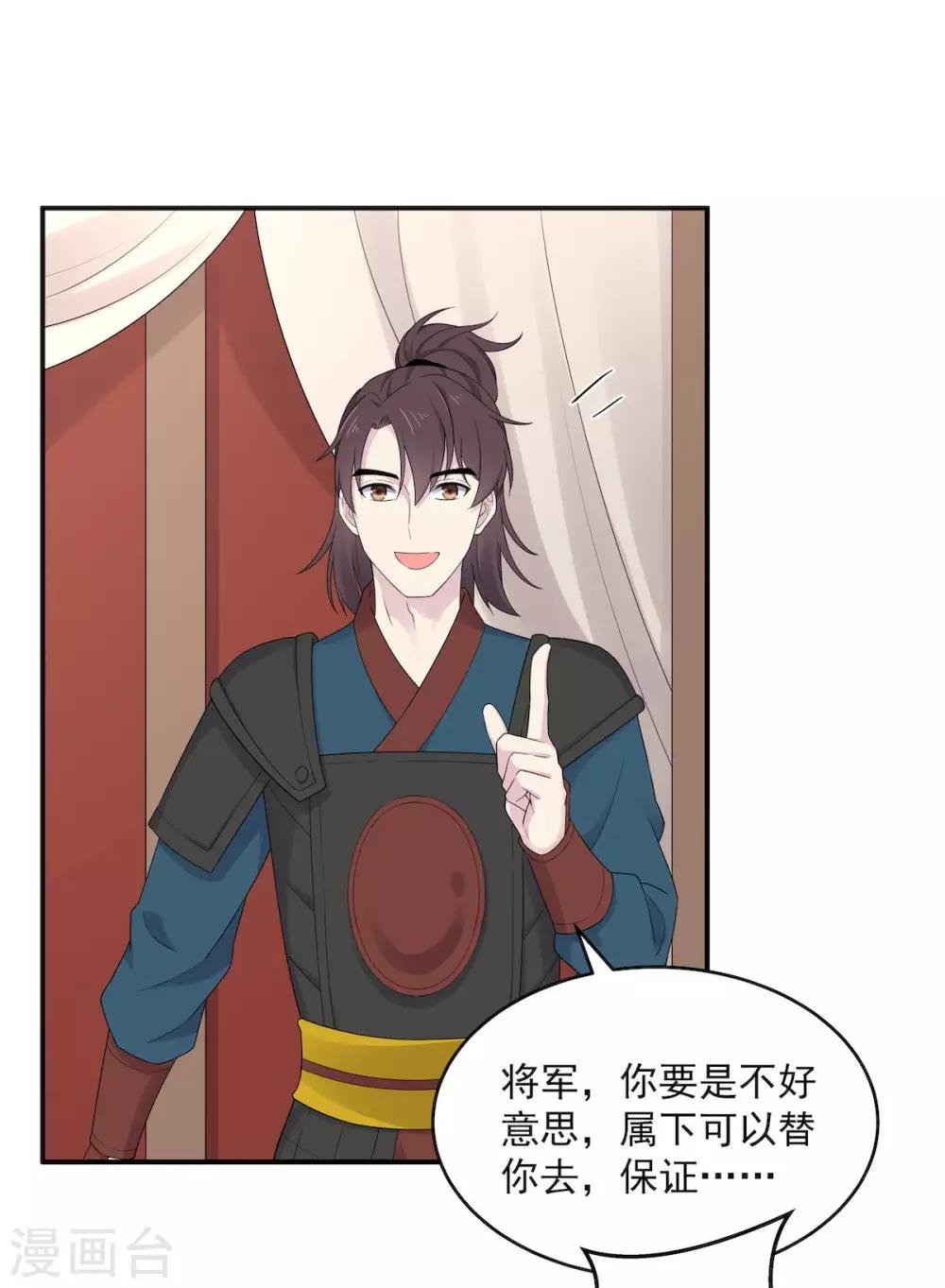 第37话 上门求亲？