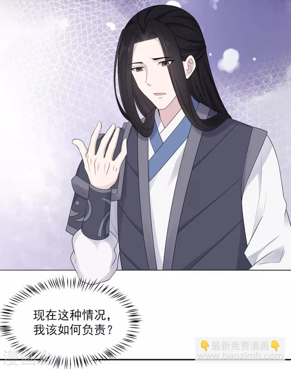 第37话 上门求亲？
