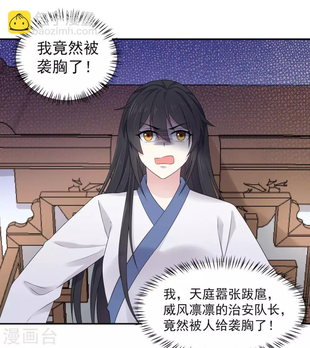 第37话 上门求亲？