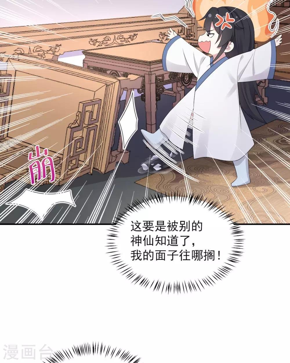 第37话 上门求亲？