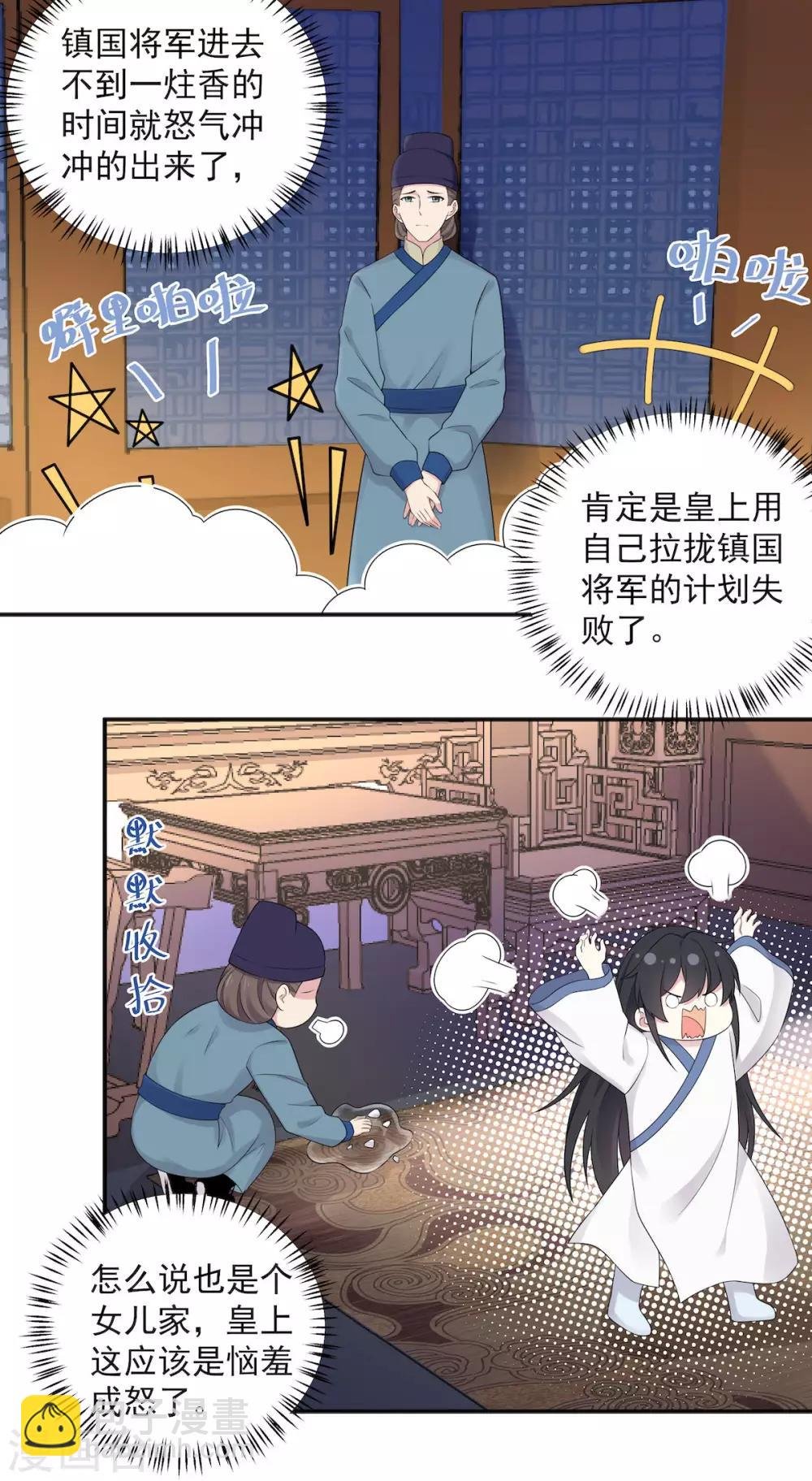 第37话 上门求亲？