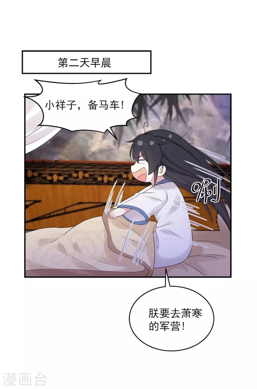 第37话 上门求亲？