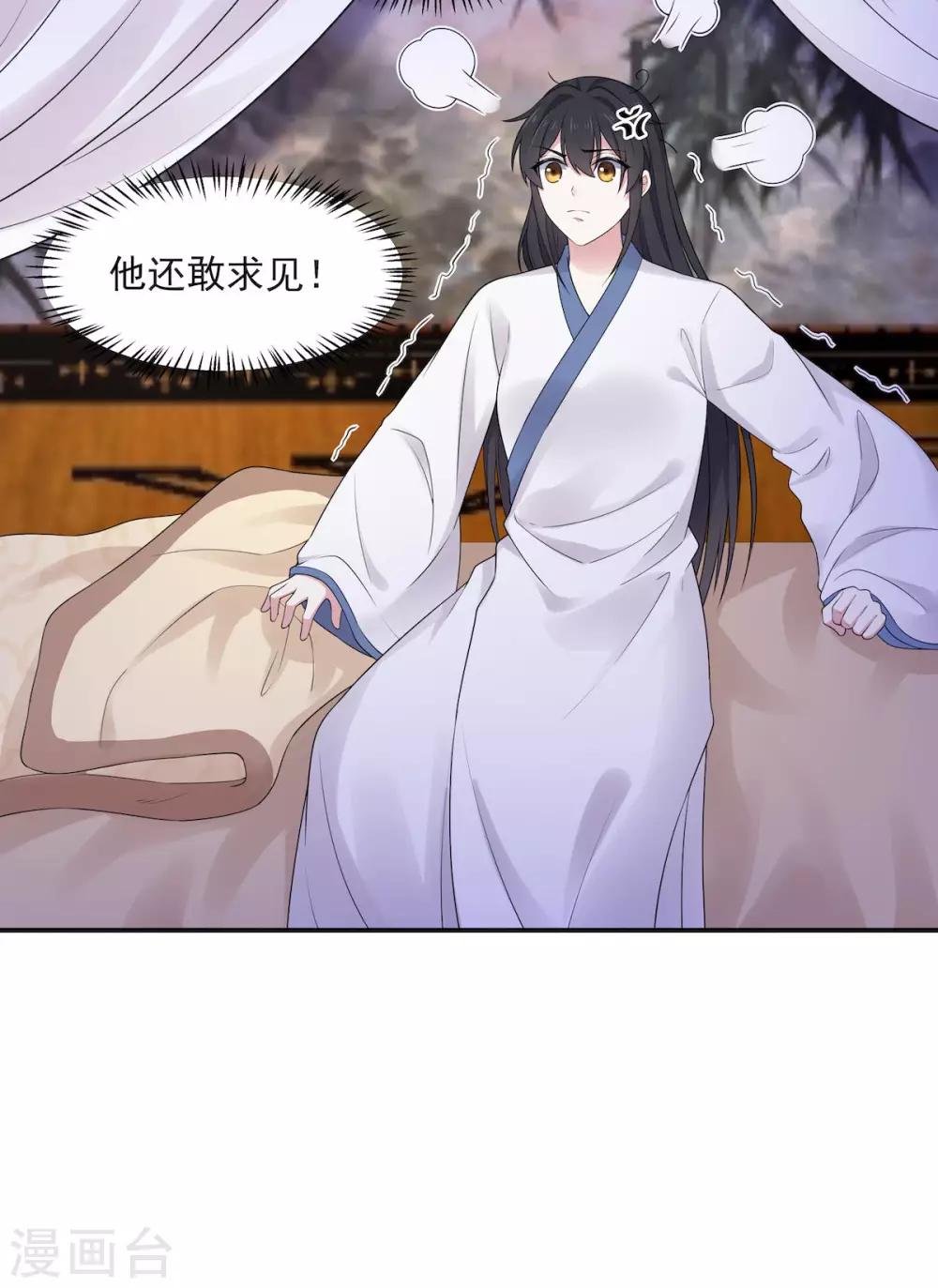 第37话 上门求亲？