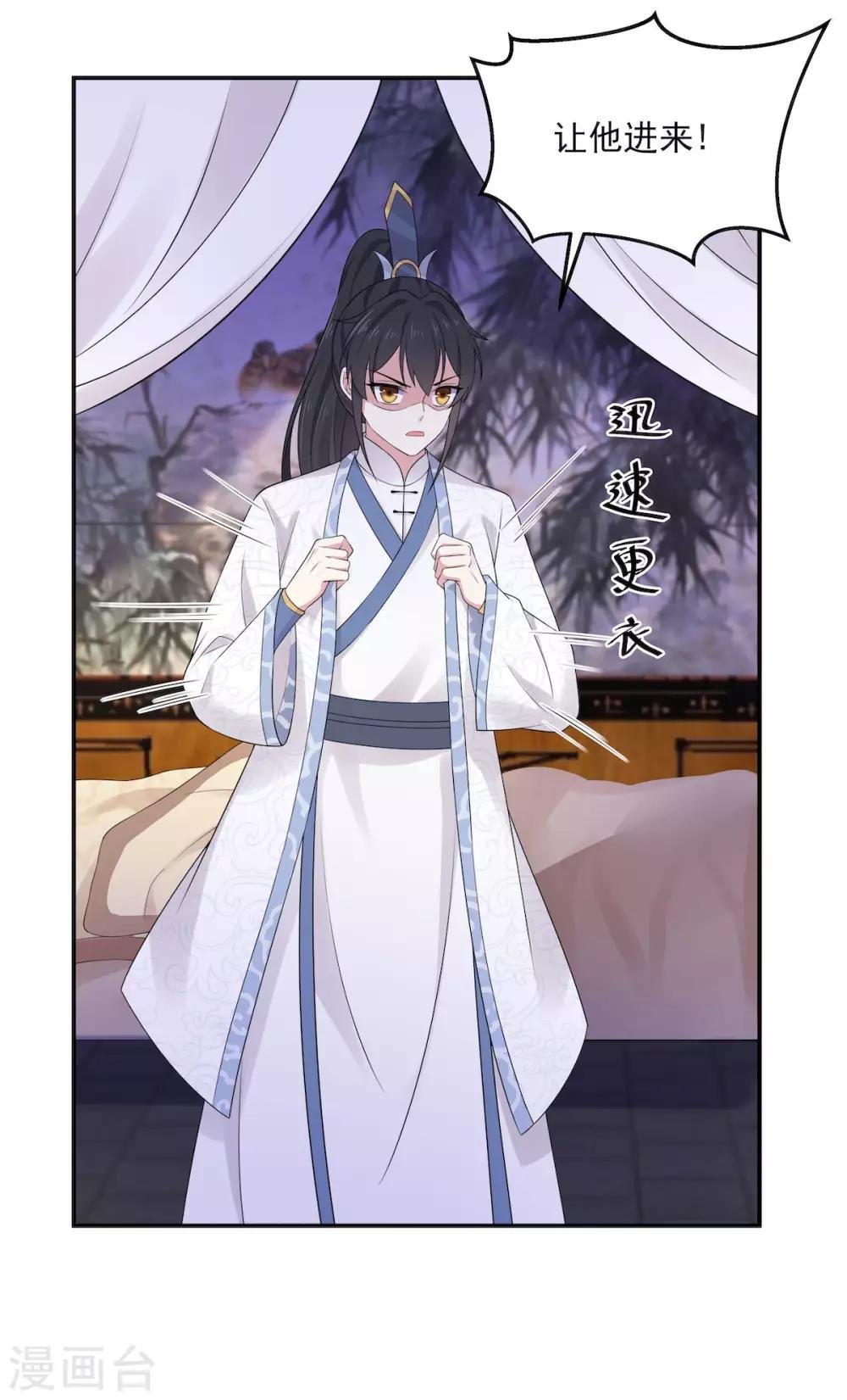 第37话 上门求亲？