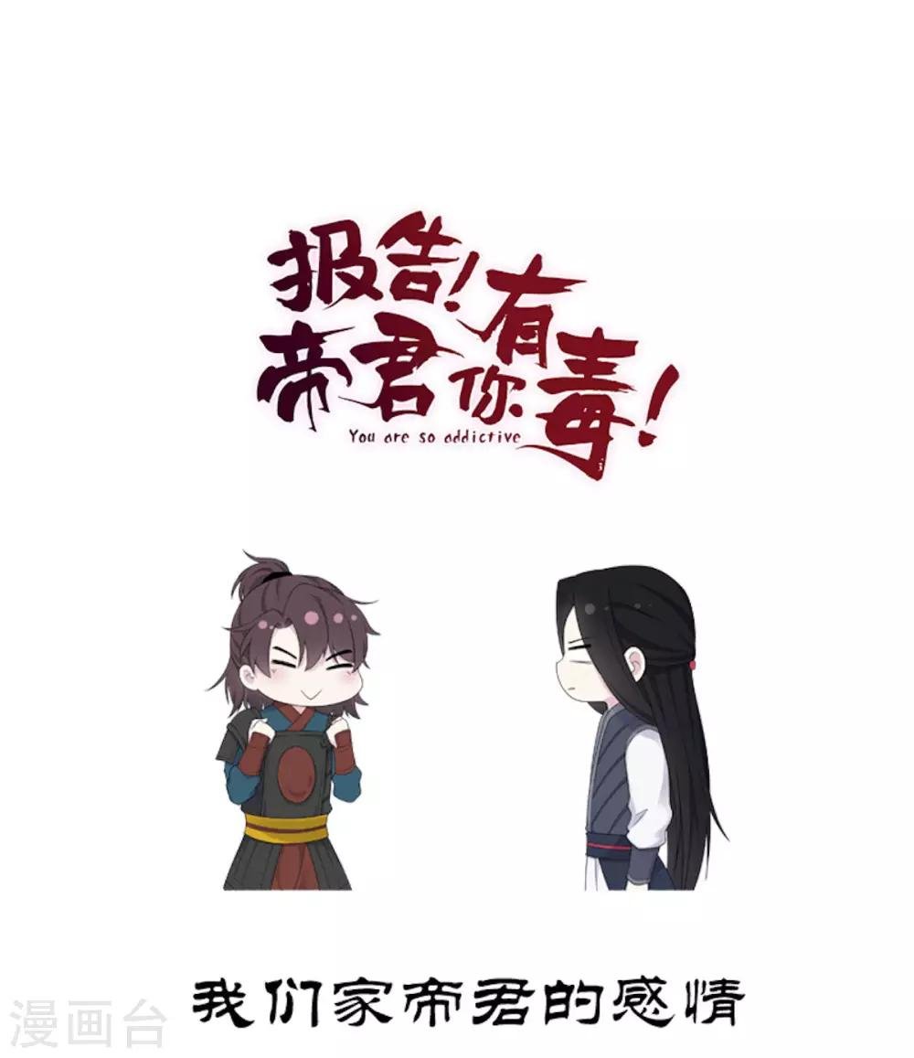 第37话 上门求亲？
