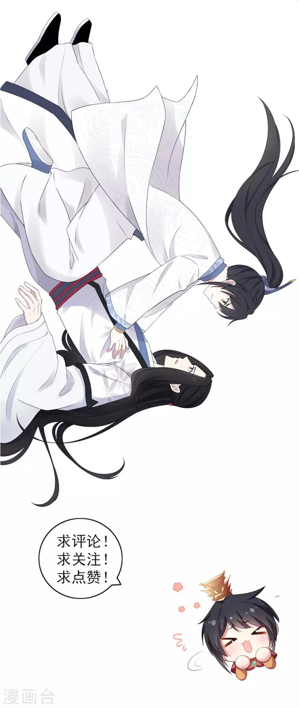 第37话 上门求亲？
