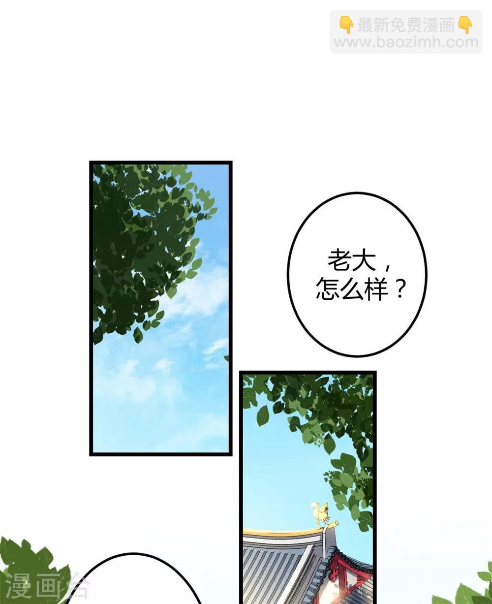 第3话 帅到男女通吃