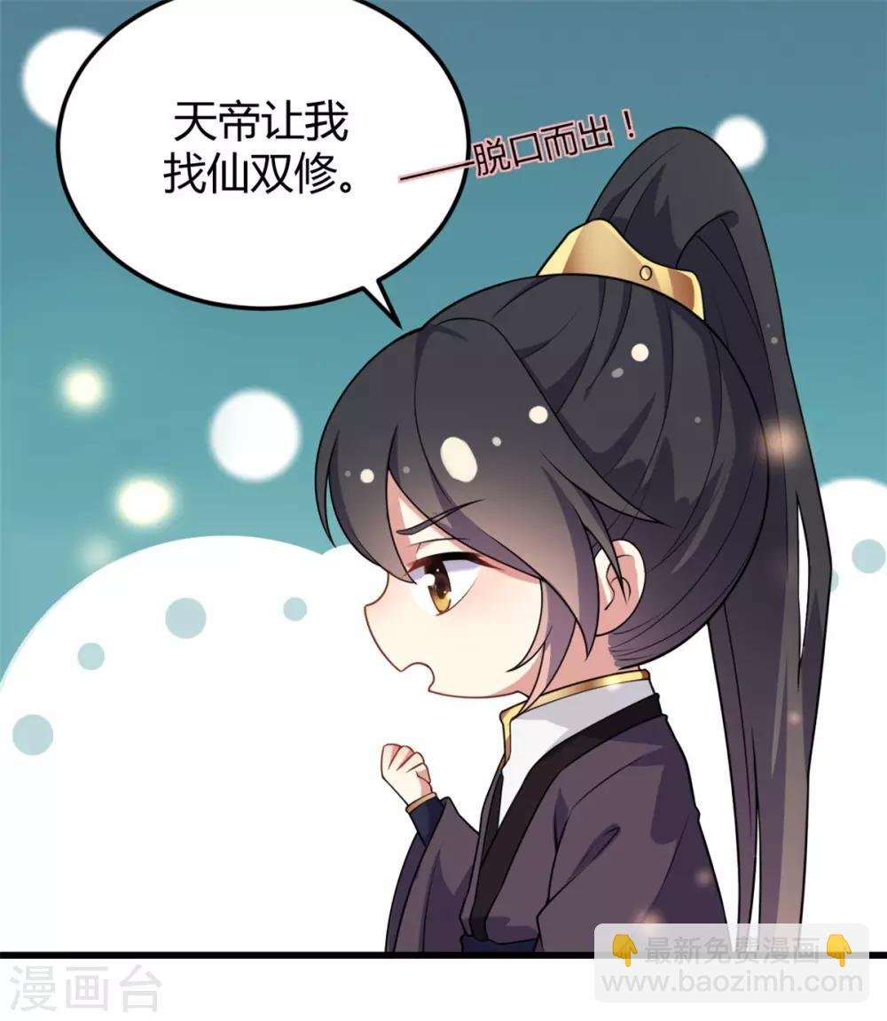 第3话 帅到男女通吃