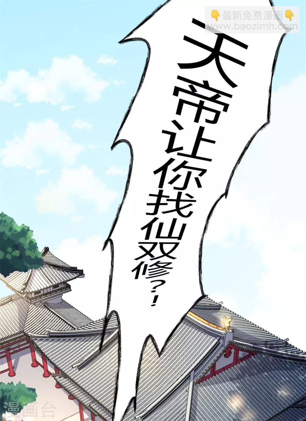 第3话 帅到男女通吃